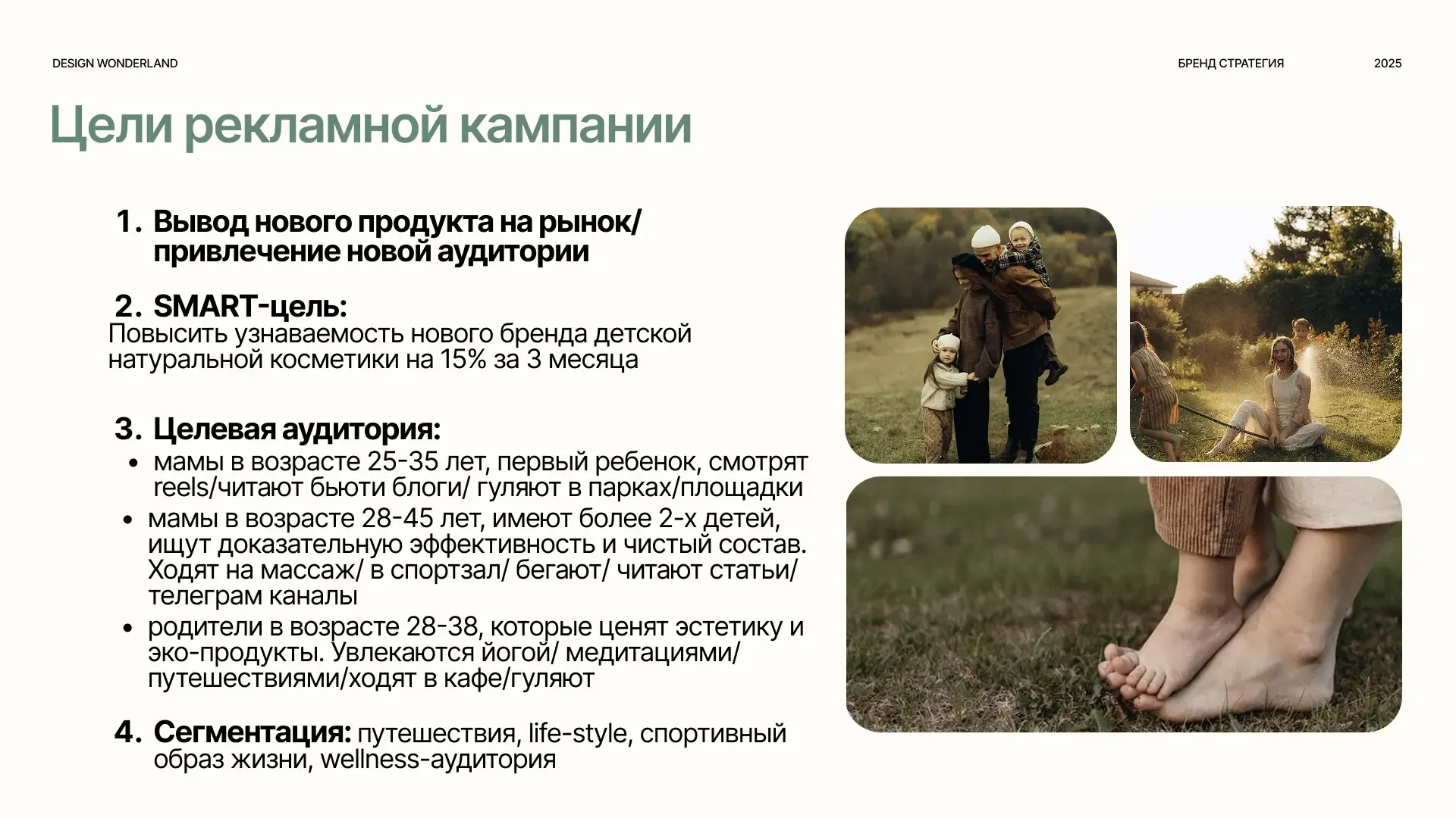 Работа Анастасия Бражник после курса «Бренд Стратег», изображение 3