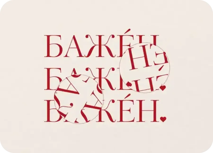 Работа Анна Бордунова и Анастасия Пелезнева после курса «Графический дизайнер с навыками ИИ»
