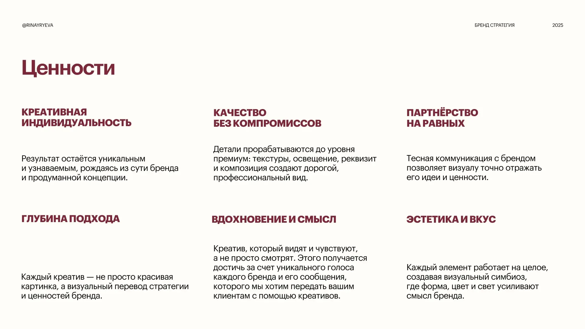 Работа Екатерина Юрьева после курса «Бренд Стратег», изображение 2