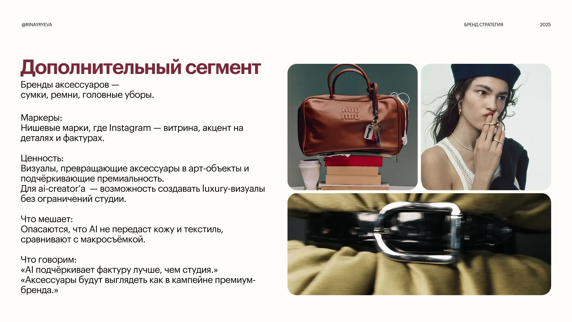 Работа Екатерина Юрьева после курса «Бренд Стратег», изображение 5