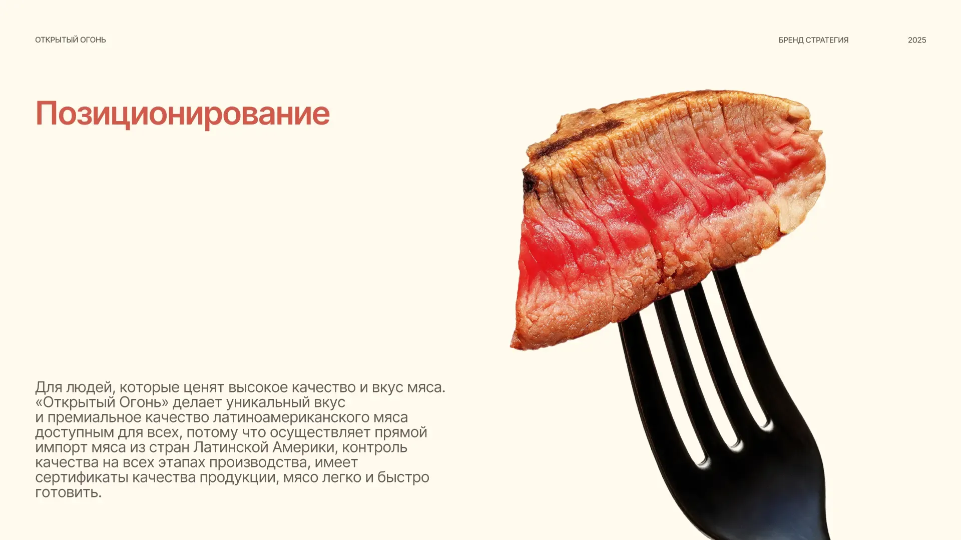 Работа Мария Блинова после курса «Бренд Стратег», изображение 1