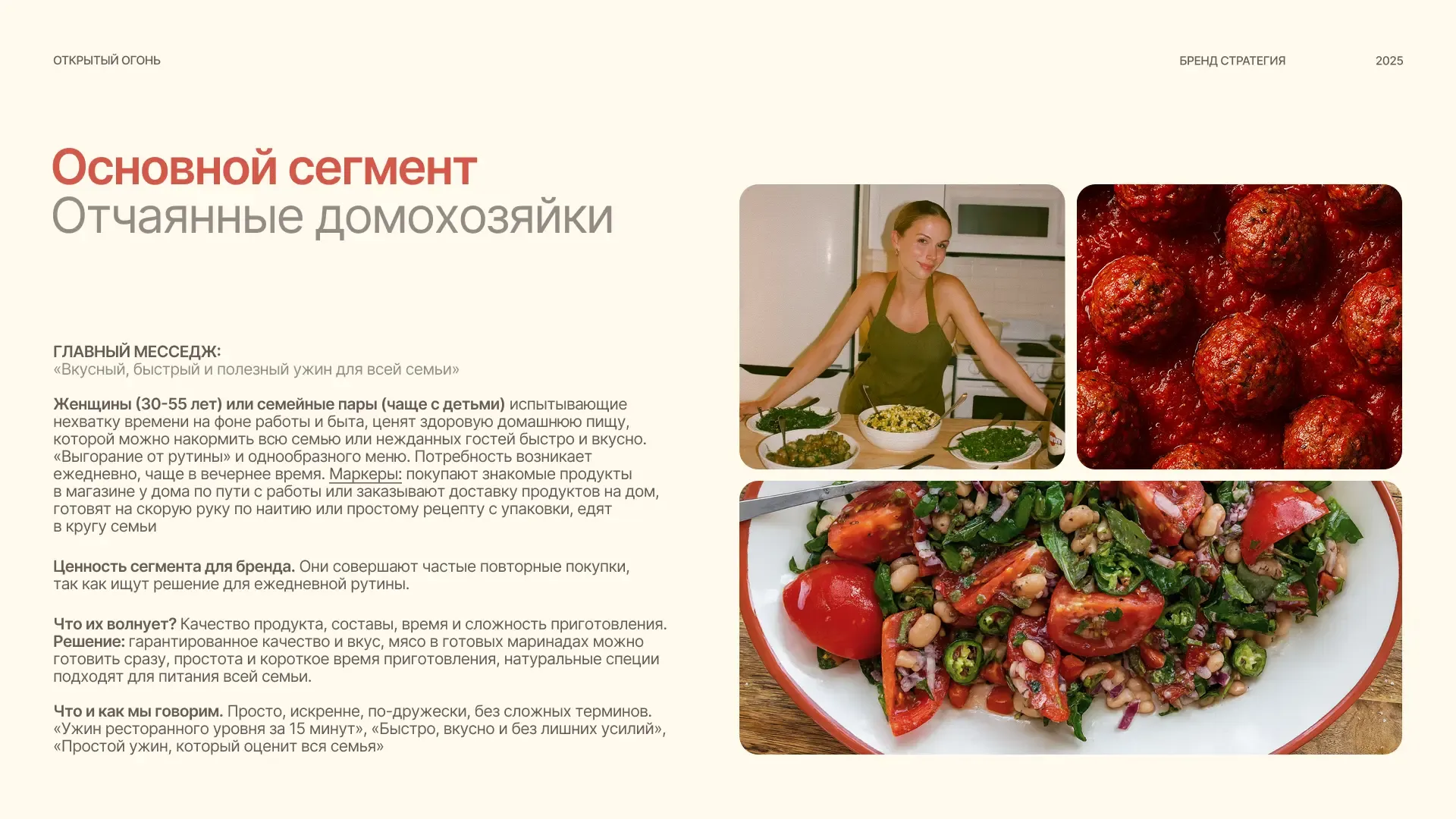 Работа Мария Блинова после курса «Бренд Стратег», изображение 5