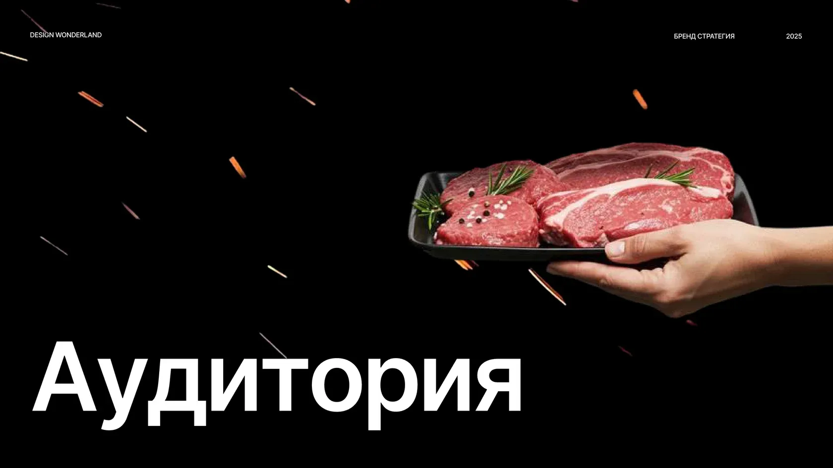 Работа Надежда Полупан после курса «Бренд Стратег», изображение 4