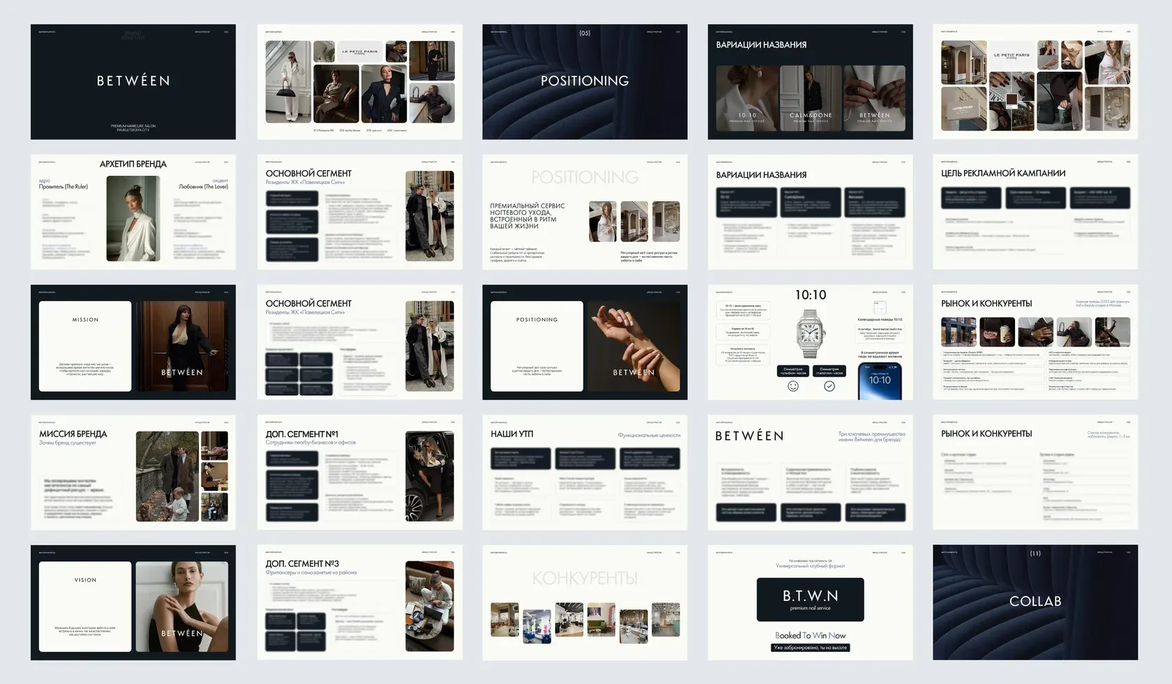 Битвин, автор — Виктория Меркель — работа студентов Design Wonderland