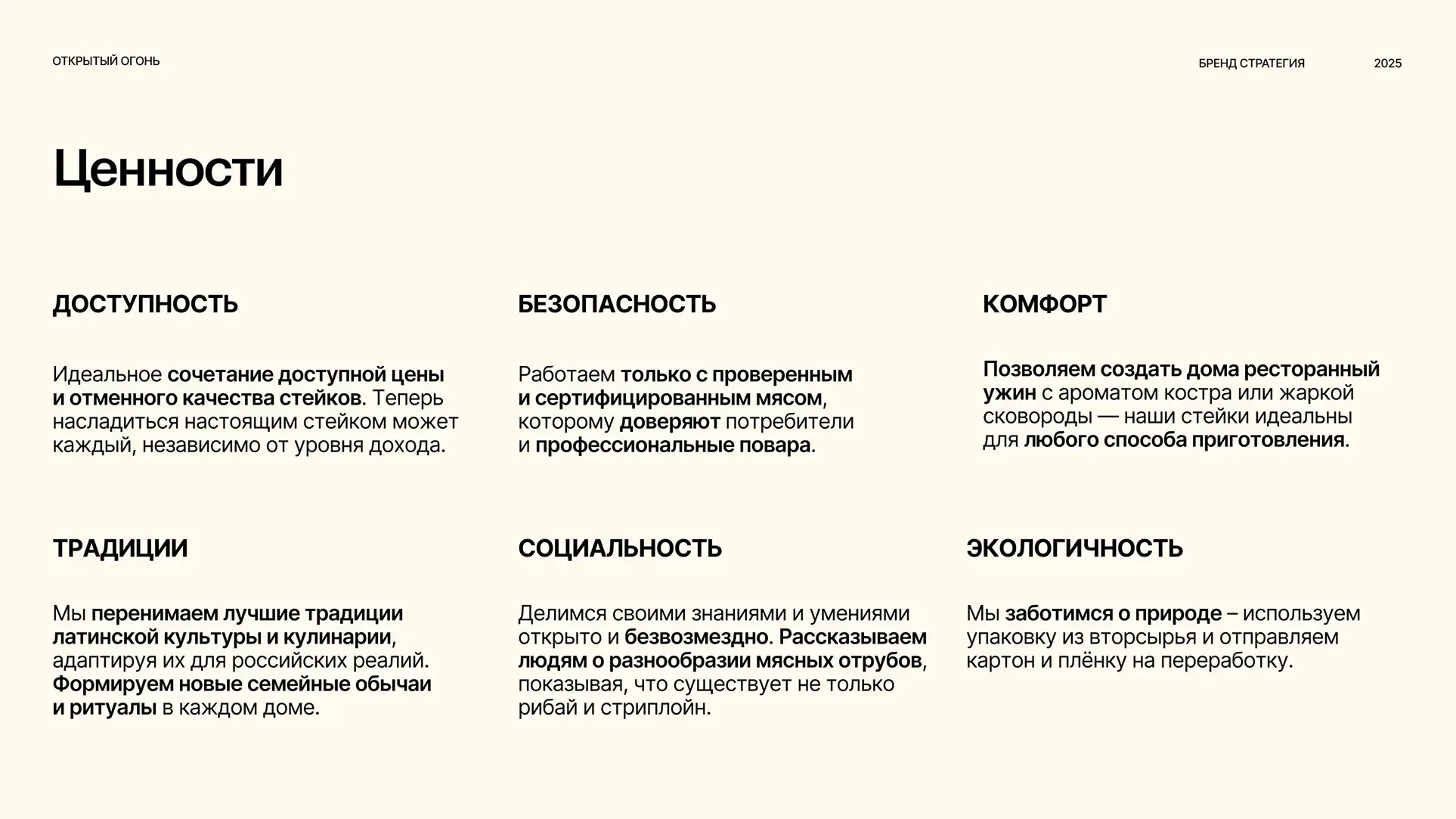Открытый огонь — изображение 3