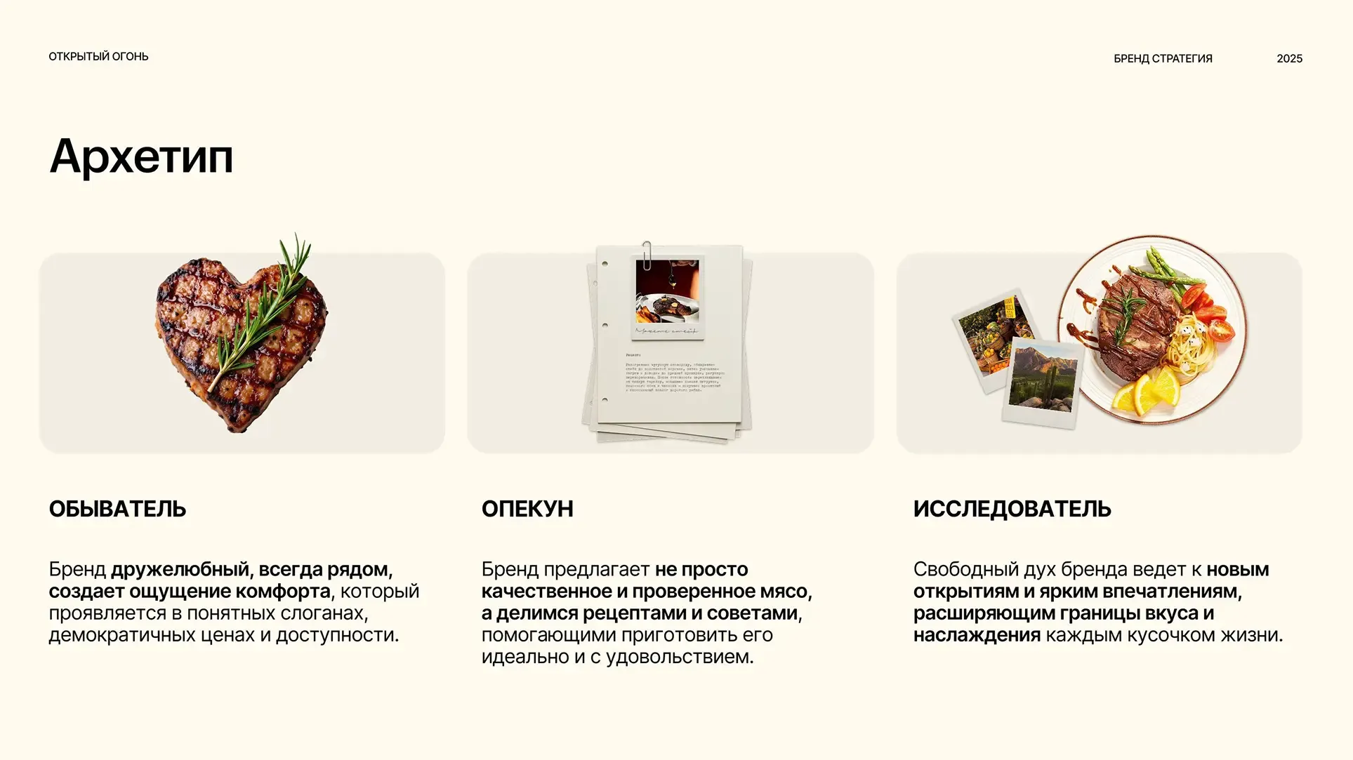 Открытый огонь — изображение 4