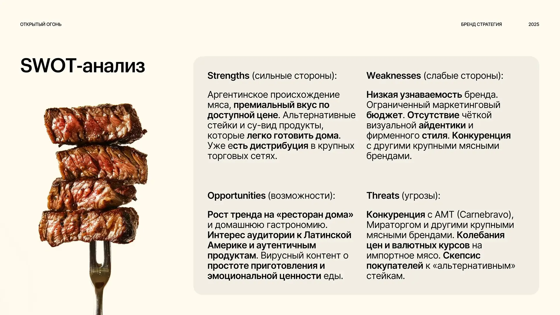 Открытый огонь — изображение 5