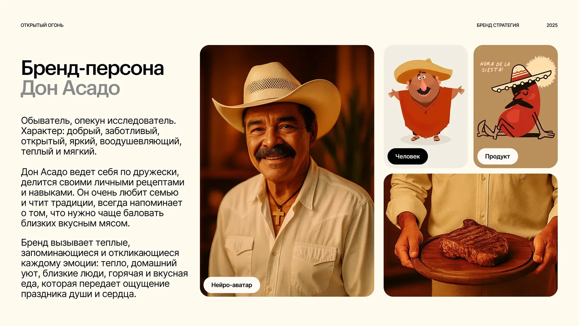 Открытый огонь — изображение 6