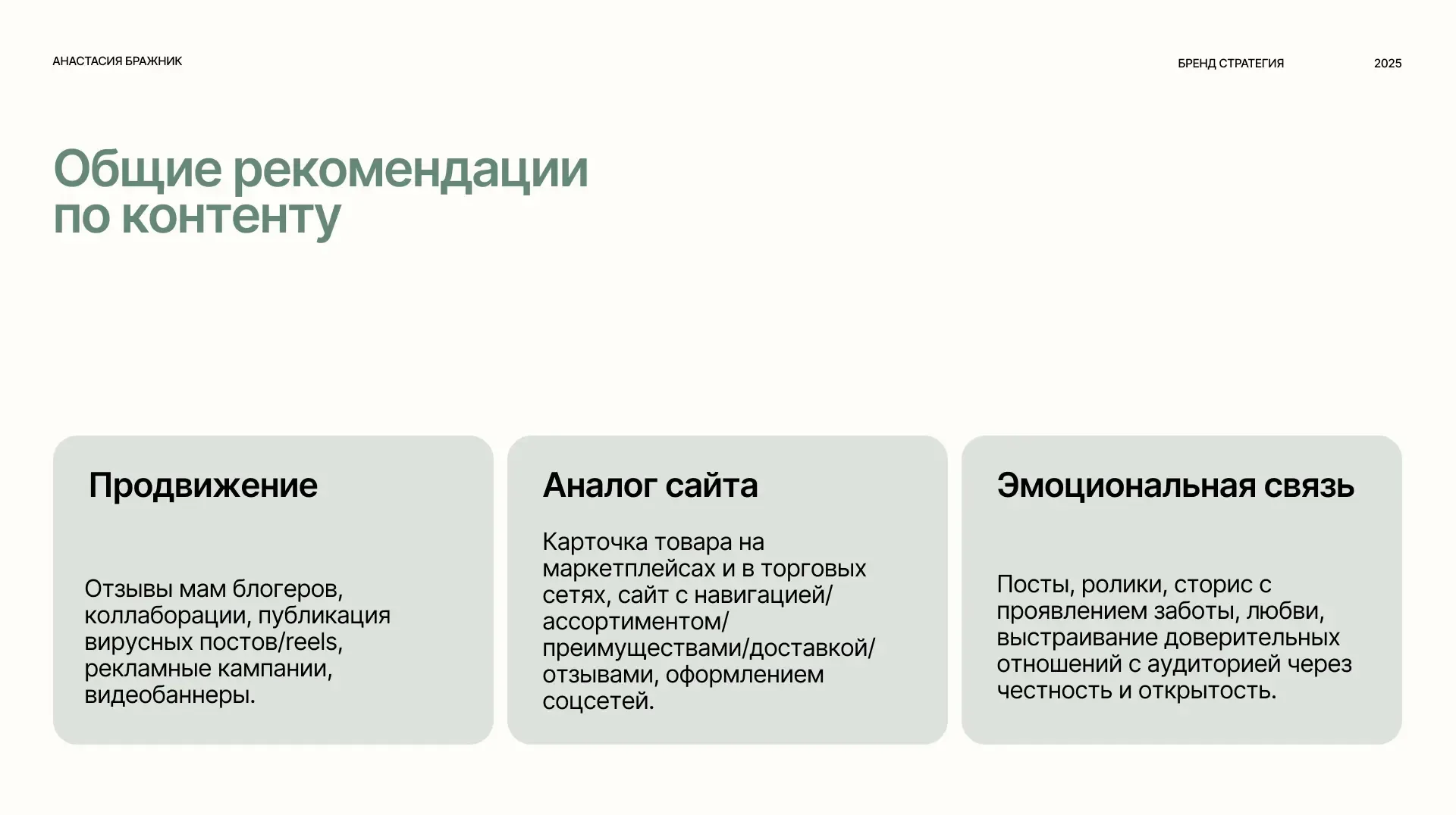 Лапу, автор — Анастасия Бражник — изображение 2