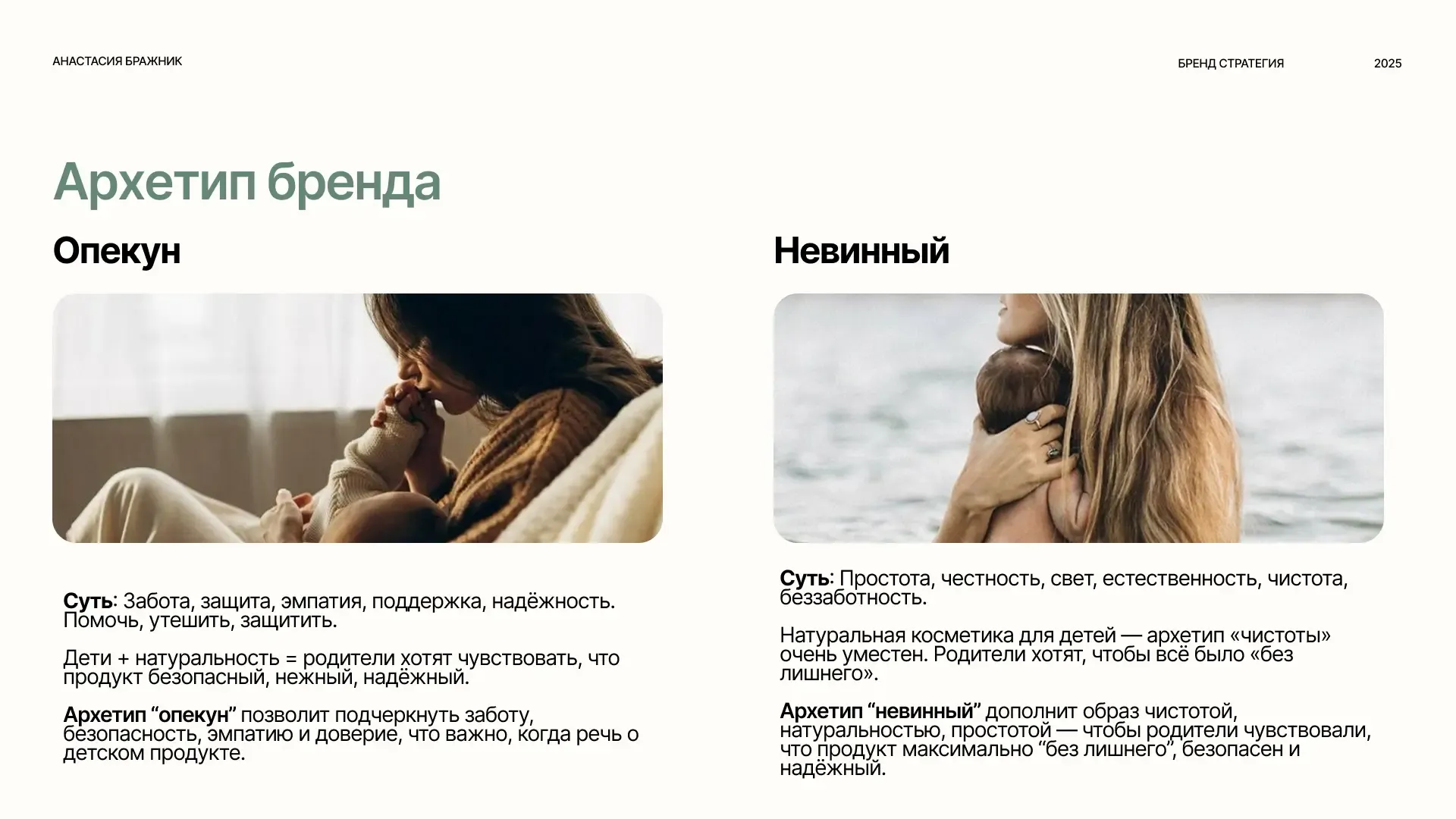 Лапу, автор — Анастасия Бражник — изображение 4