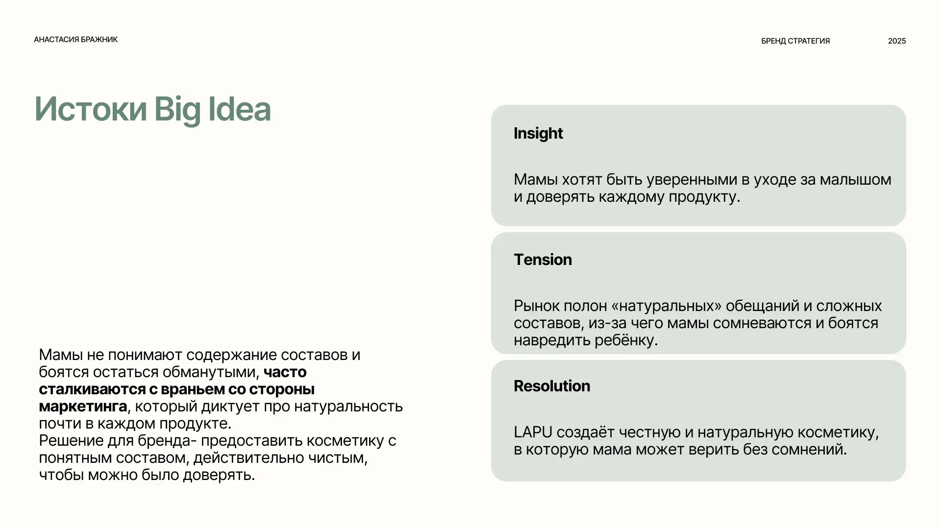 Лапу, автор — Анастасия Бражник — изображение 6